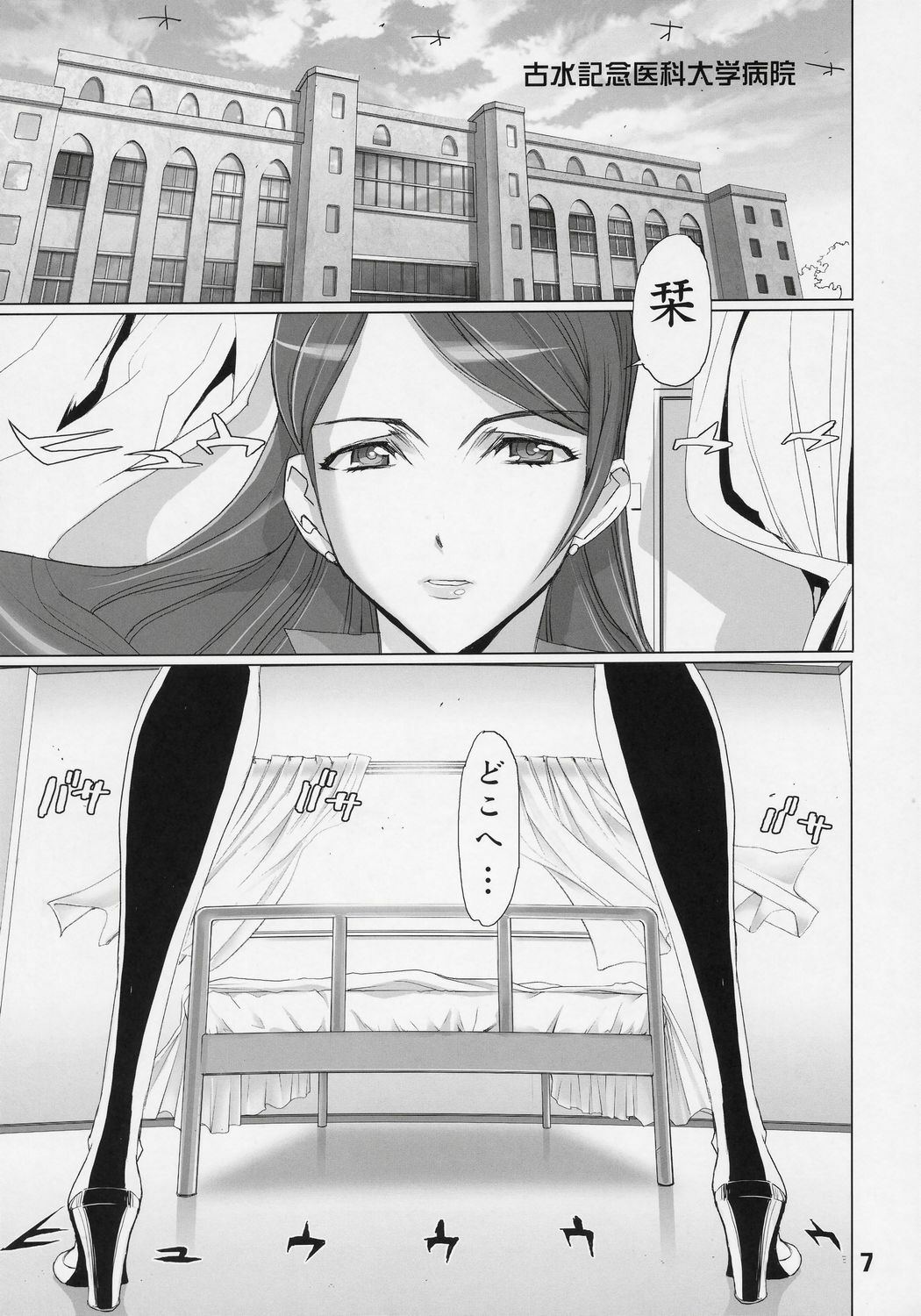 (SC36) [Digital Accel Works (INAZUMA)] INAZUMA BLADE 2 (WITCHBLADE) page 6 preview