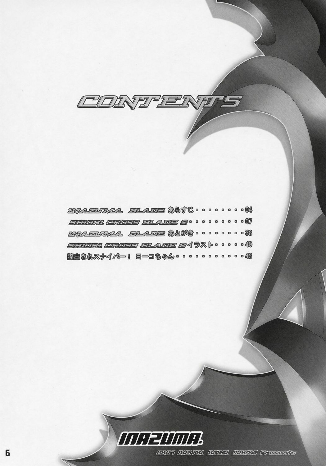 (SC36) [Digital Accel Works (INAZUMA)] INAZUMA BLADE 2 (WITCHBLADE) page 5 preview