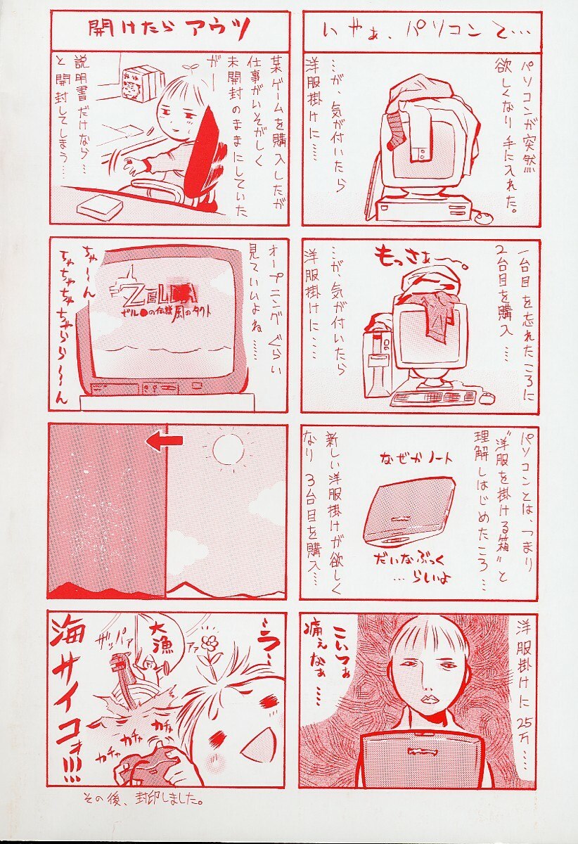 [Amatarou] Gift page 6 preview