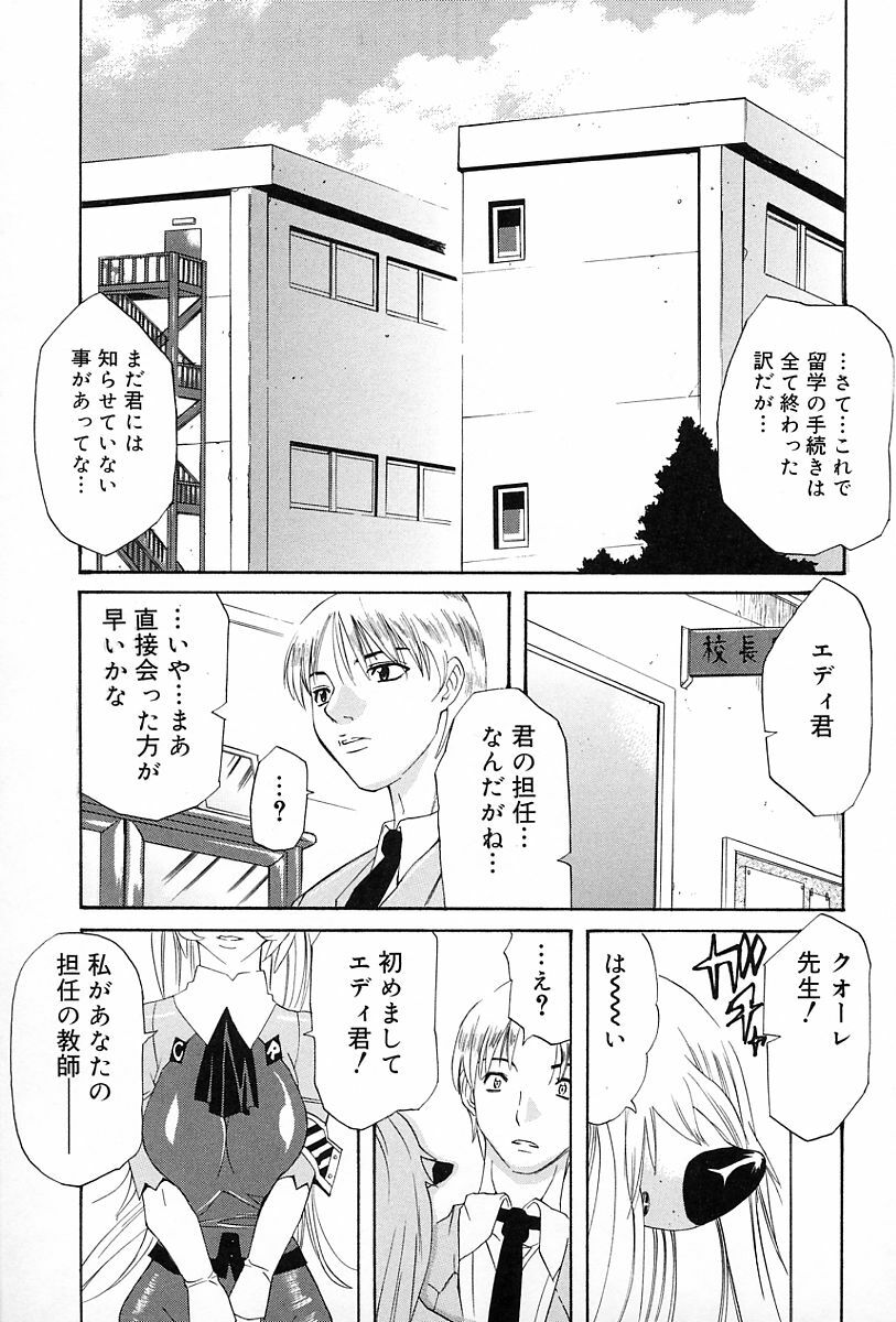 [Amatarou] Gift page 10 preview