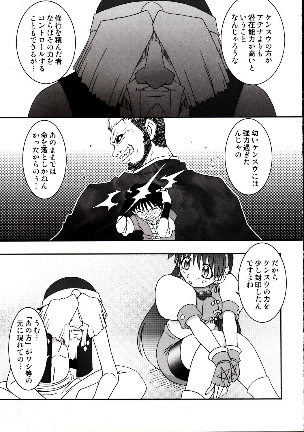 (C67) [KENIX (Ninnin!)] Nettai Ouhi 9 (King of Fighters) page 10 preview