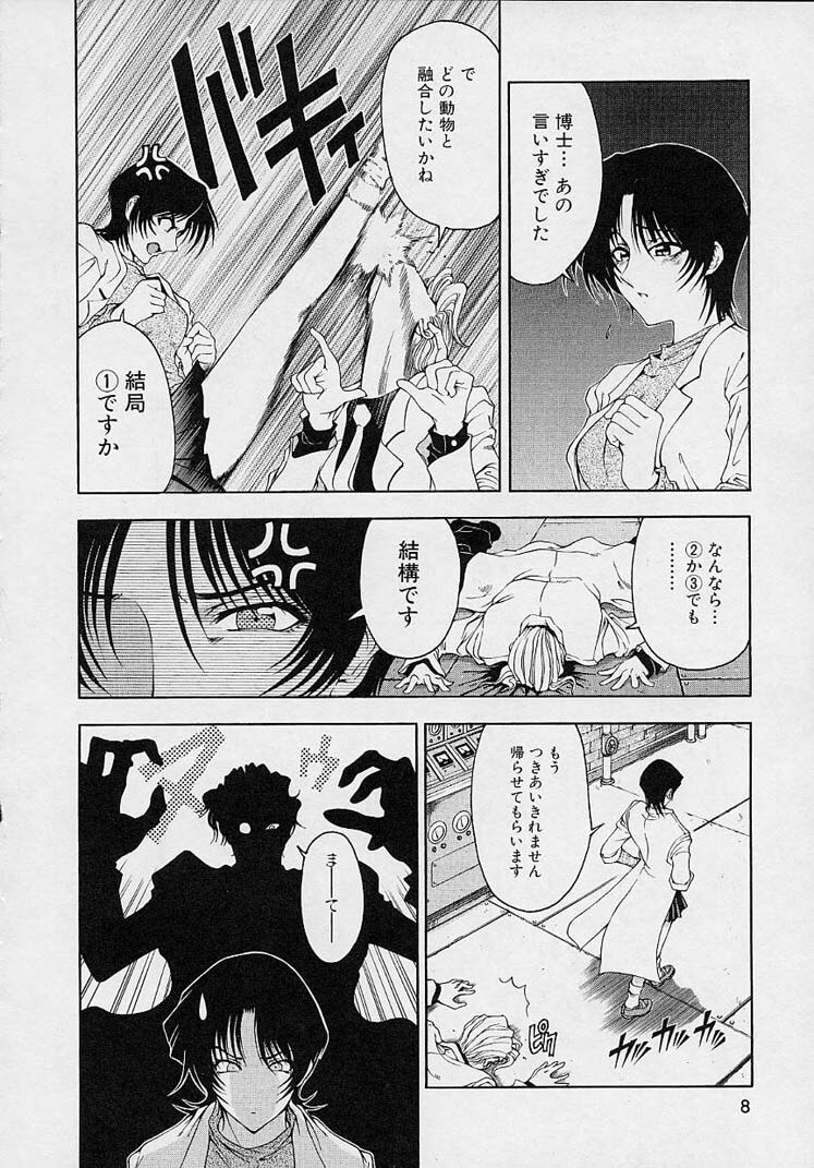 [Sena Youtarou] Hakase no Strange na Aijou - Hiroshi's Strange Love page 10 preview