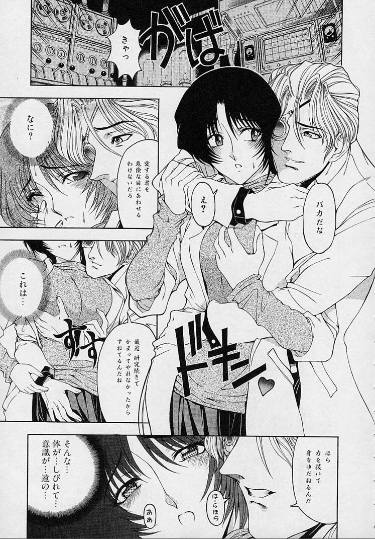 [Sena Youtarou] Hakase no Strange na Aijou - Hiroshi's Strange Love page 11 preview