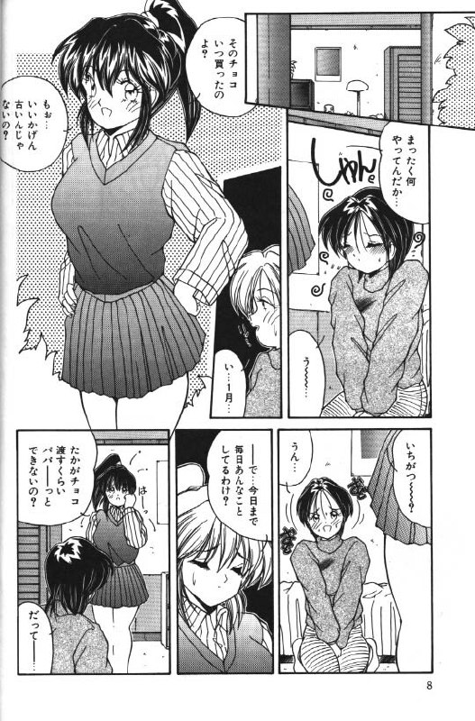 [Hoka no Ansorojii] After Valentine page 4 preview