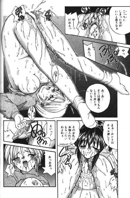 [Hoka no Ansorojii] After Valentine page 8 preview