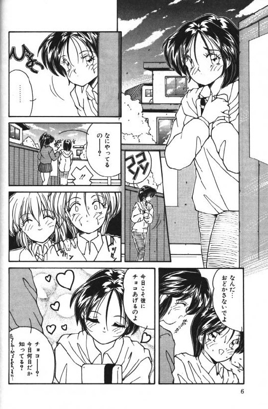 [Hoka no Ansorojii] After Valentine page 2 preview