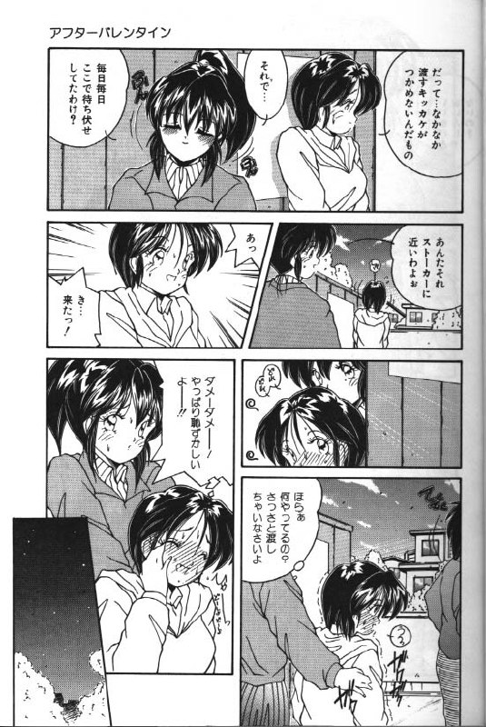 [Hoka no Ansorojii] After Valentine page 3 preview