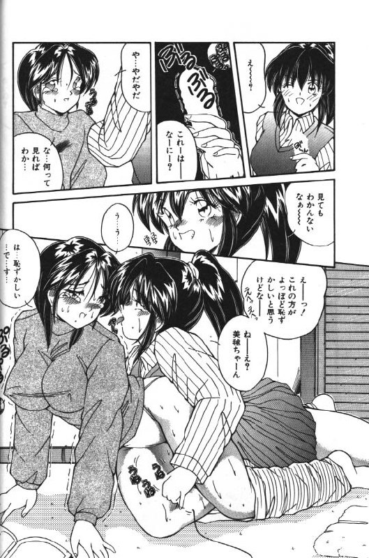 [Hoka no Ansorojii] After Valentine page 6 preview