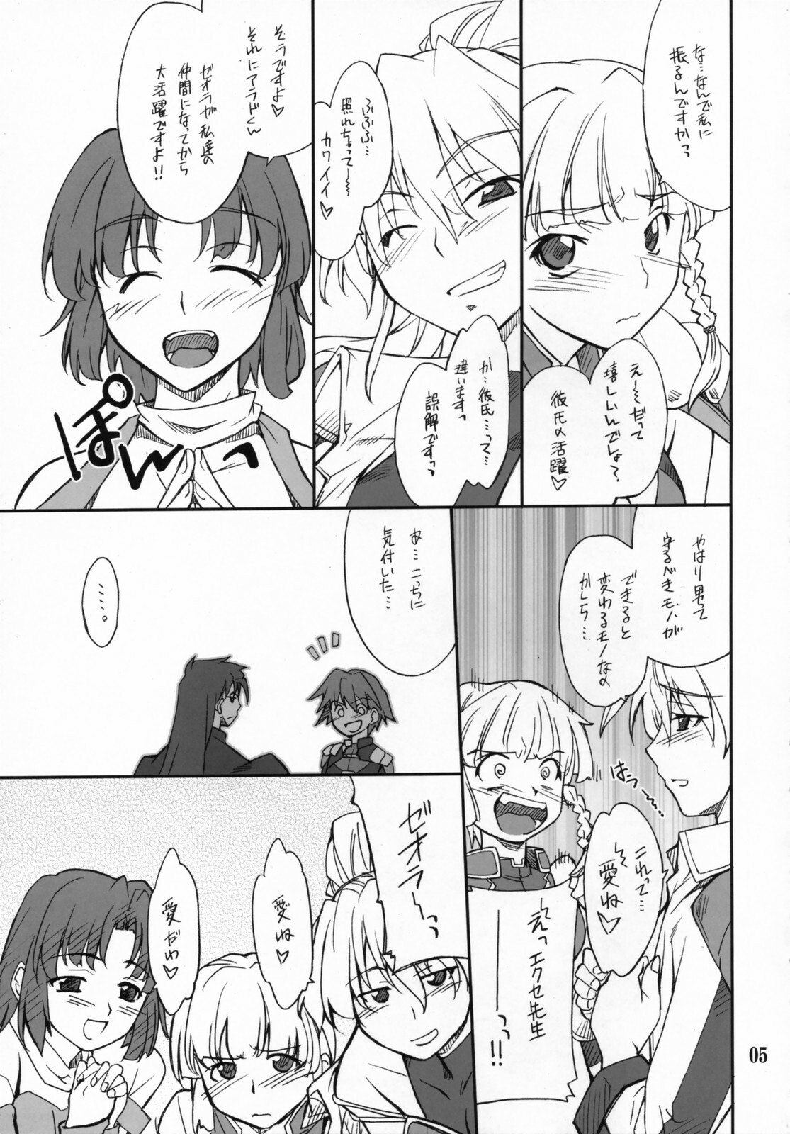 (C71) [P-Forest (Hozumi Takashi)] INTERMISSION_if code_02: SEOLLA (Super Robot Wars OG: Original Generations) page 4 preview