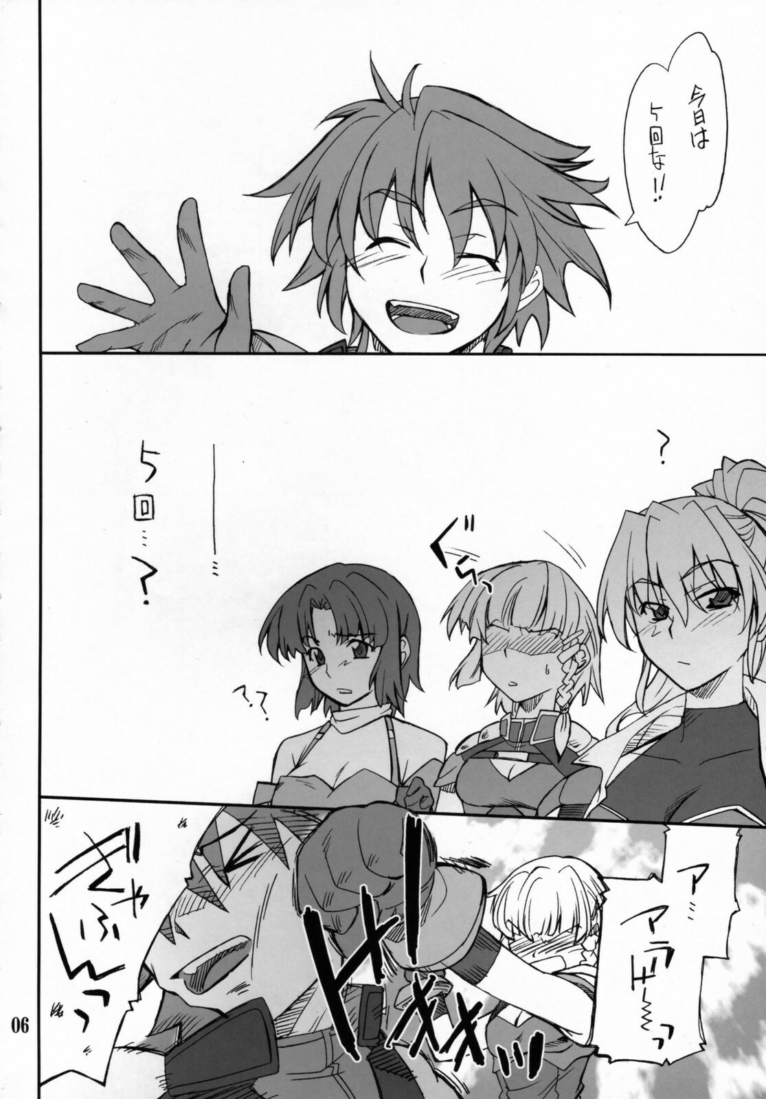 (C71) [P-Forest (Hozumi Takashi)] INTERMISSION_if code_02: SEOLLA (Super Robot Wars OG: Original Generations) page 5 preview