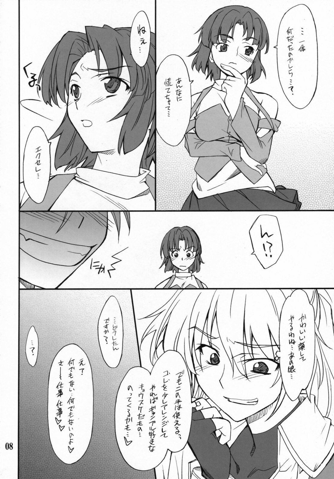 (C71) [P-Forest (Hozumi Takashi)] INTERMISSION_if code_02: SEOLLA (Super Robot Wars OG: Original Generations) page 7 preview