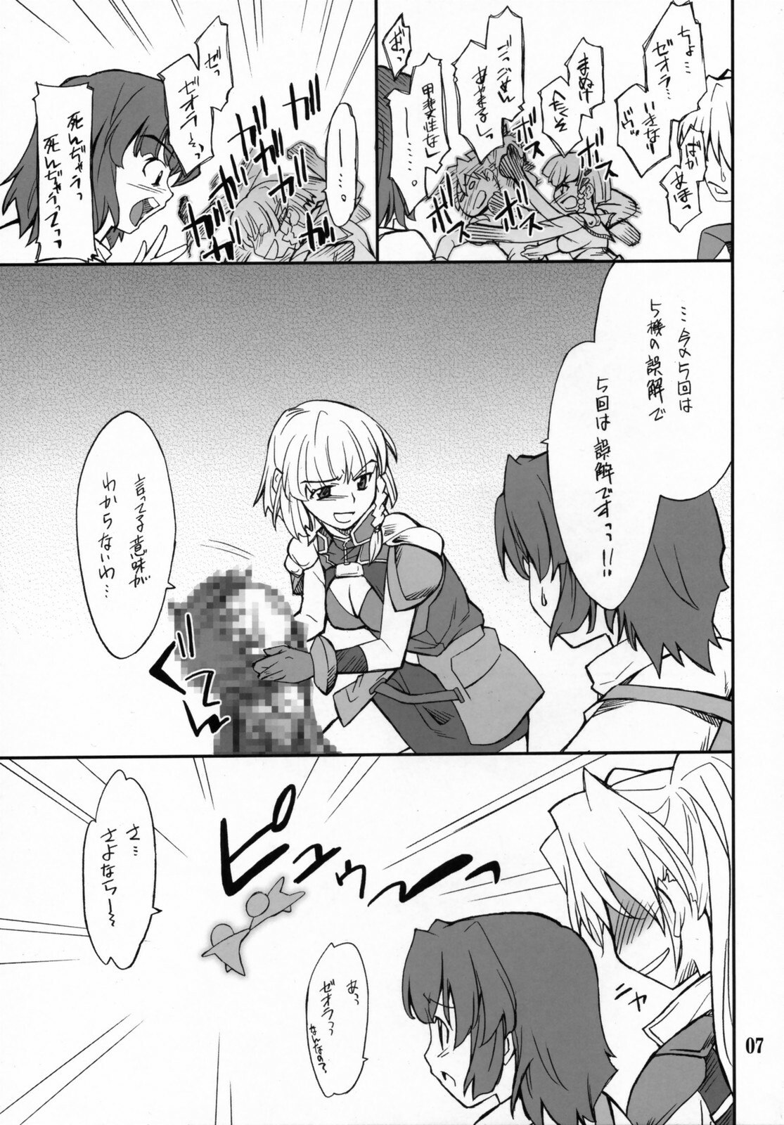 (C71) [P-Forest (Hozumi Takashi)] INTERMISSION_if code_02: SEOLLA (Super Robot Wars OG: Original Generations) page 6 preview