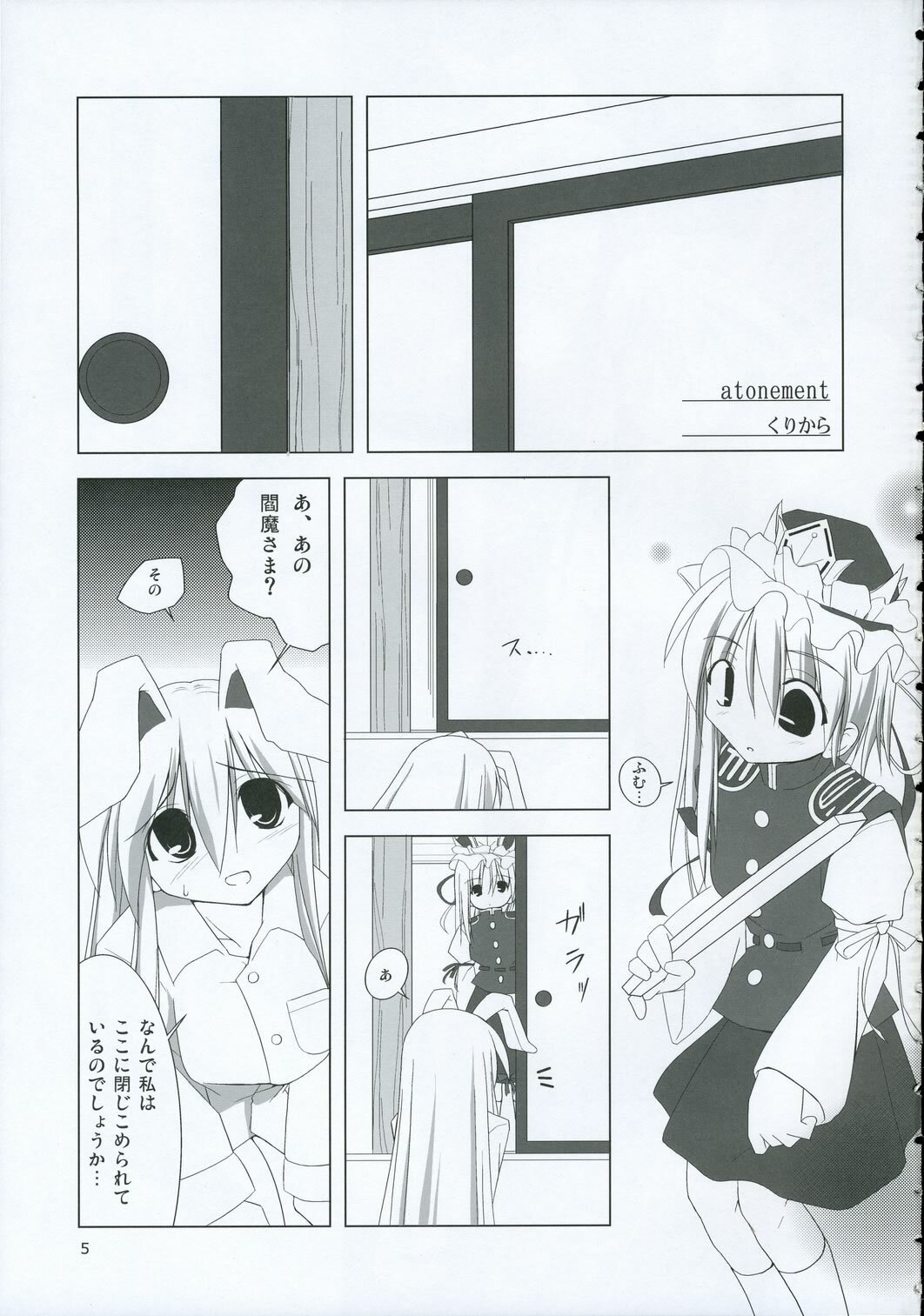 (C69) [TOYBOX (Jacky, Kurikara)] INABA BOX 2 (Touhou Project) page 4 preview