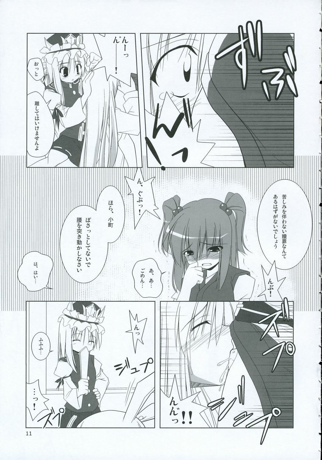 (C69) [TOYBOX (Jacky, Kurikara)] INABA BOX 2 (Touhou Project) page 10 preview