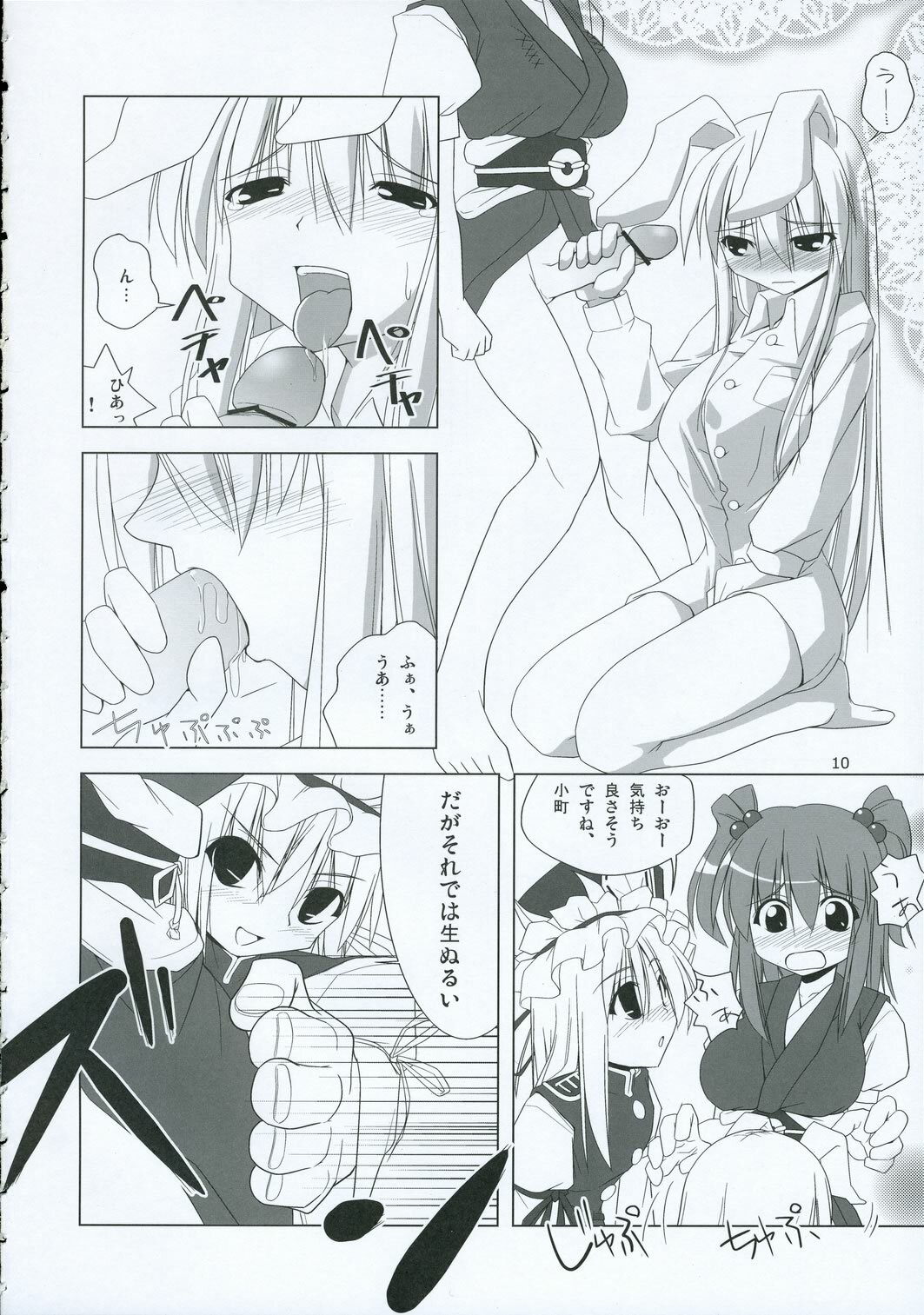 (C69) [TOYBOX (Jacky, Kurikara)] INABA BOX 2 (Touhou Project) page 9 preview