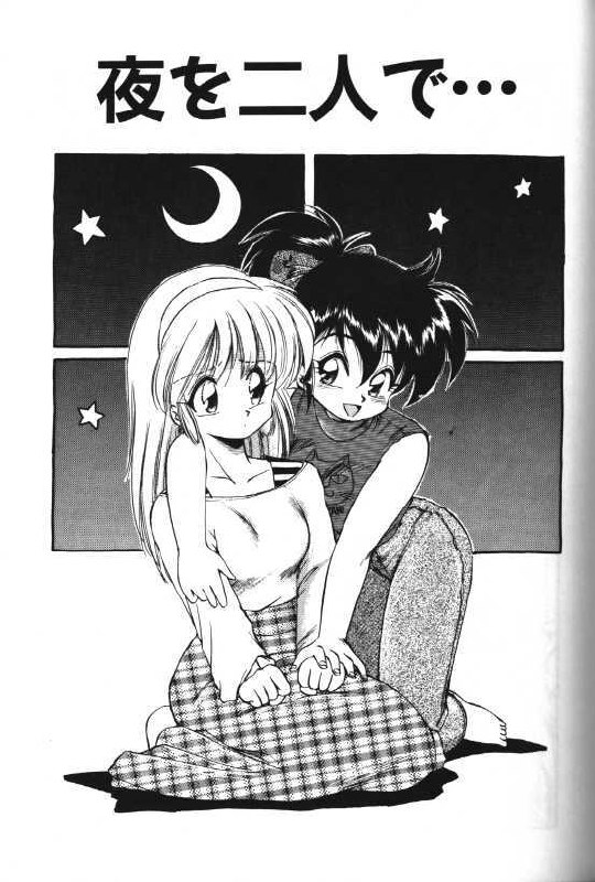 [Hoka no Ansorojii] Yoru o Futari de...