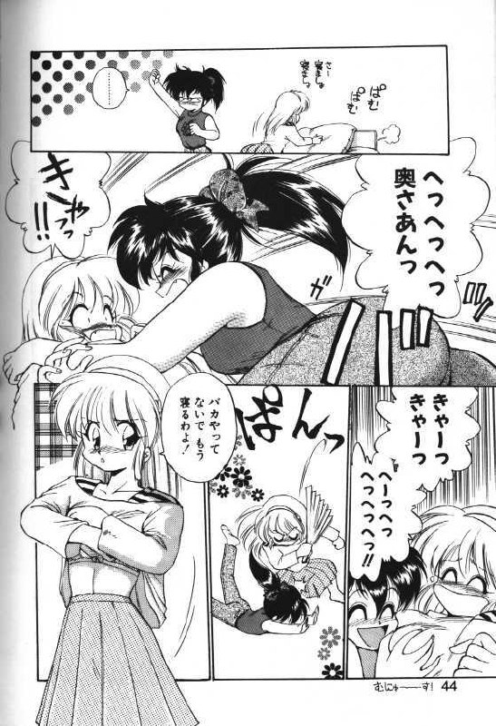 [Hoka no Ansorojii] Yoru o Futari de... page 4 preview