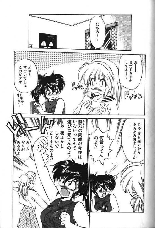 [Hoka no Ansorojii] Yoru o Futari de... page 3 preview