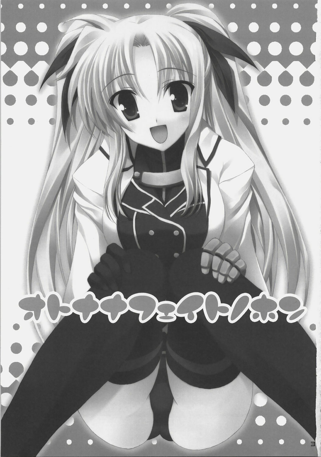 (C72) [Newton no Ringo (Inuzumi Masaki)] Otona na Fate no Hon (Mahou Shoujo Lyrical Nanoha) page 2 preview