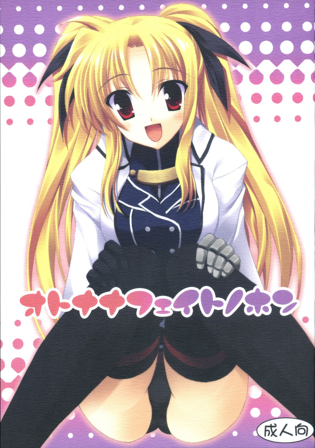 (C72) [Newton no Ringo (Inuzumi Masaki)] Otona na Fate no Hon (Mahou Shoujo Lyrical Nanoha)