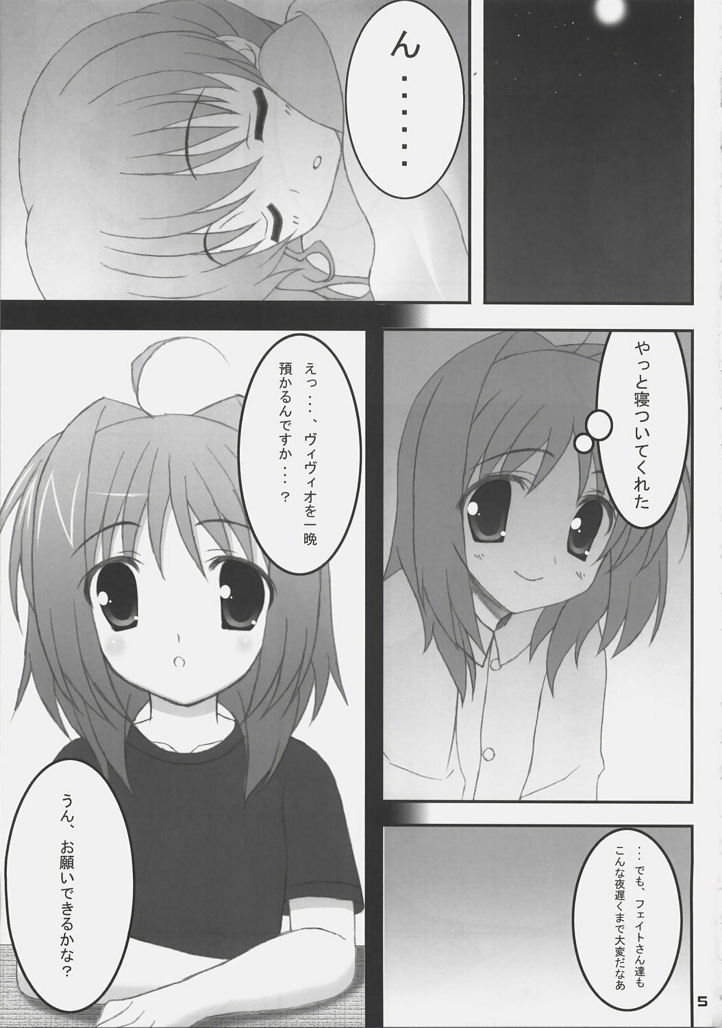 (C72) [Newton no Ringo (Inuzumi Masaki)] Otona na Fate no Hon (Mahou Shoujo Lyrical Nanoha) page 4 preview