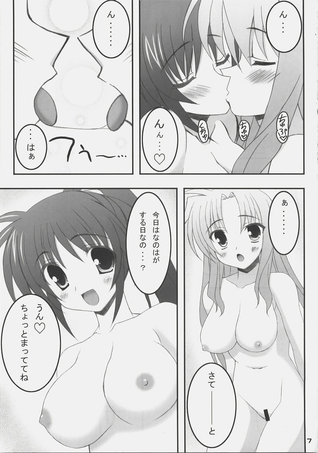 (C72) [Newton no Ringo (Inuzumi Masaki)] Otona na Fate no Hon (Mahou Shoujo Lyrical Nanoha) page 6 preview
