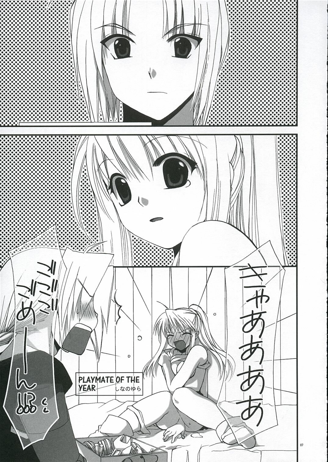(C66) [FANTASY WIND (Various)] GEKIAI-MERRY-GO-ROUND (Fullmetal Alchemist) page 6 preview