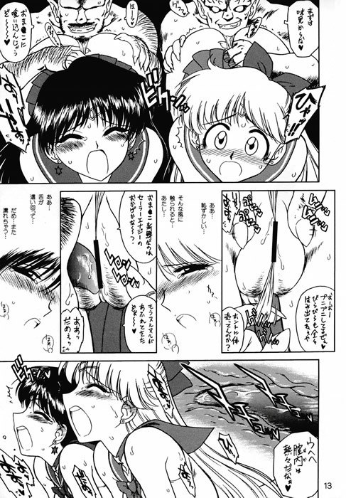 (C67) [BLACK DOG (Kuroinu Juu)] Sex Pistols (Bishoujo Senshi Sailor Moon) page 11 preview