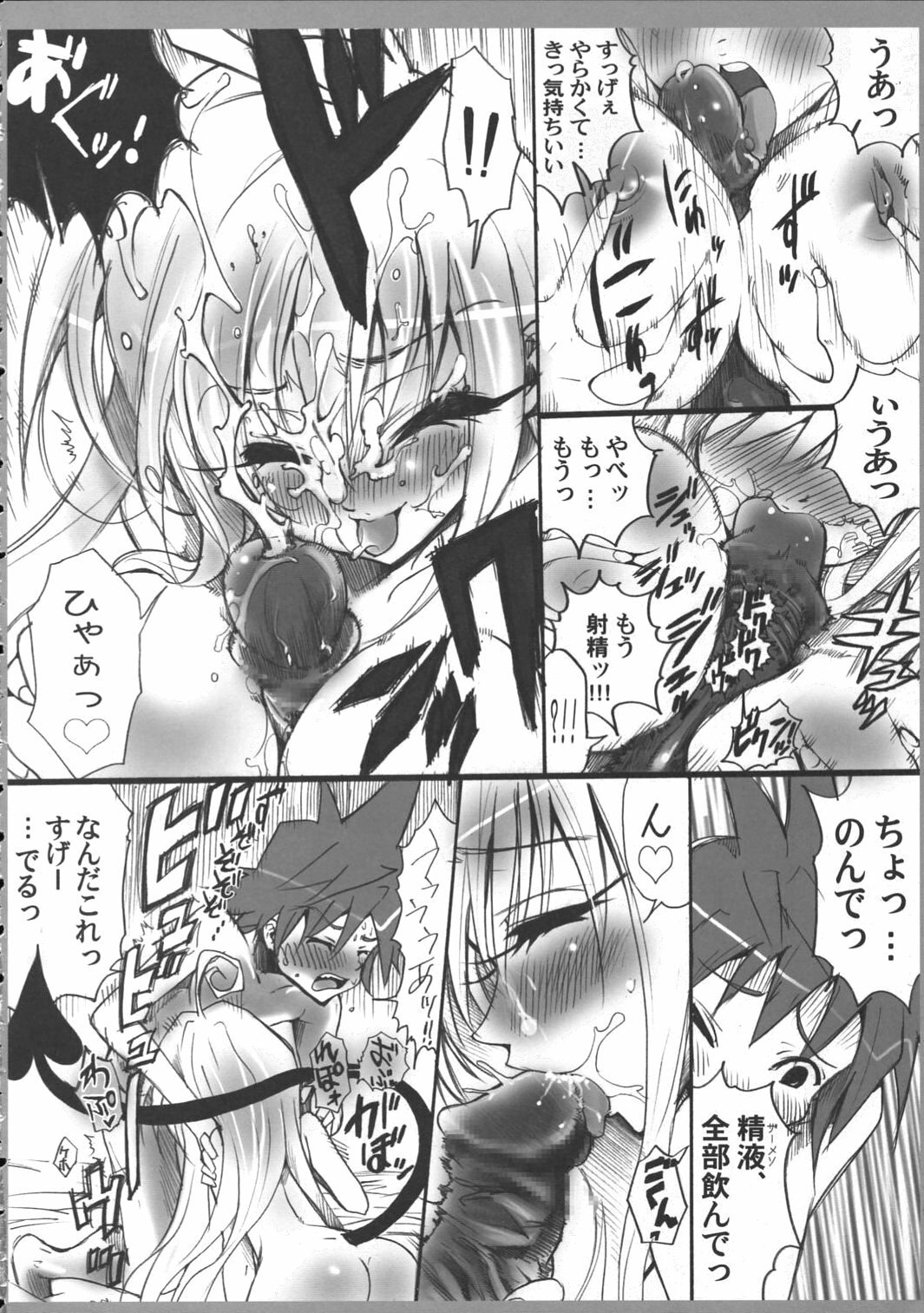(C71) [Studio ArtRoom (Odoru Shinshi)] AR17 To LOVE-Ru? -make a wish- (To LOVE-Ru, Black Cat) page 11 preview