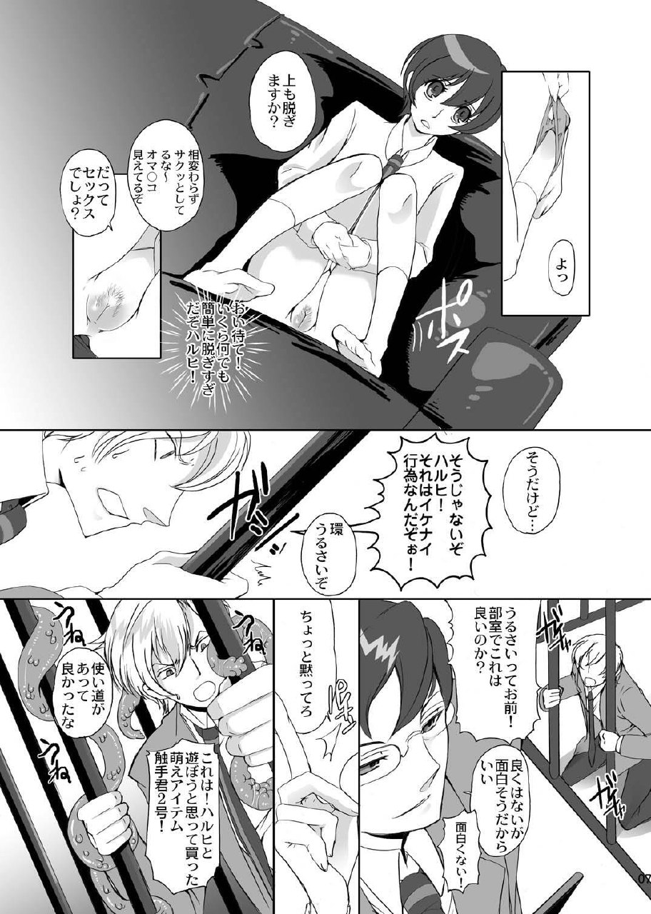 [Momoiro-Rip (Sugar Milk)] Fujioka Haruhi no Seikatsu (Ouran High School Host Club) [Digital] page 7 preview