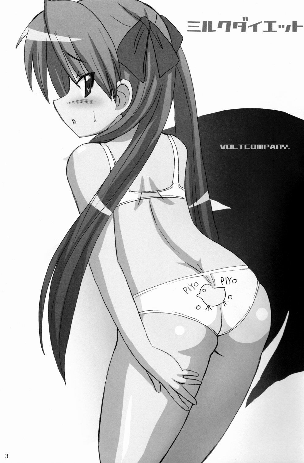 (C72) [VOLTCOMPANY. (Asahimaru)] Milk Diet (Lucky Star) page 2 preview