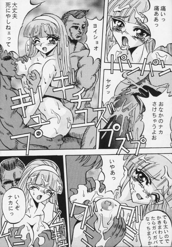 (C48) [Ayashige Dan (Various)] Majokko Knight 4 (Magic Knight Rayearth) page 8 preview