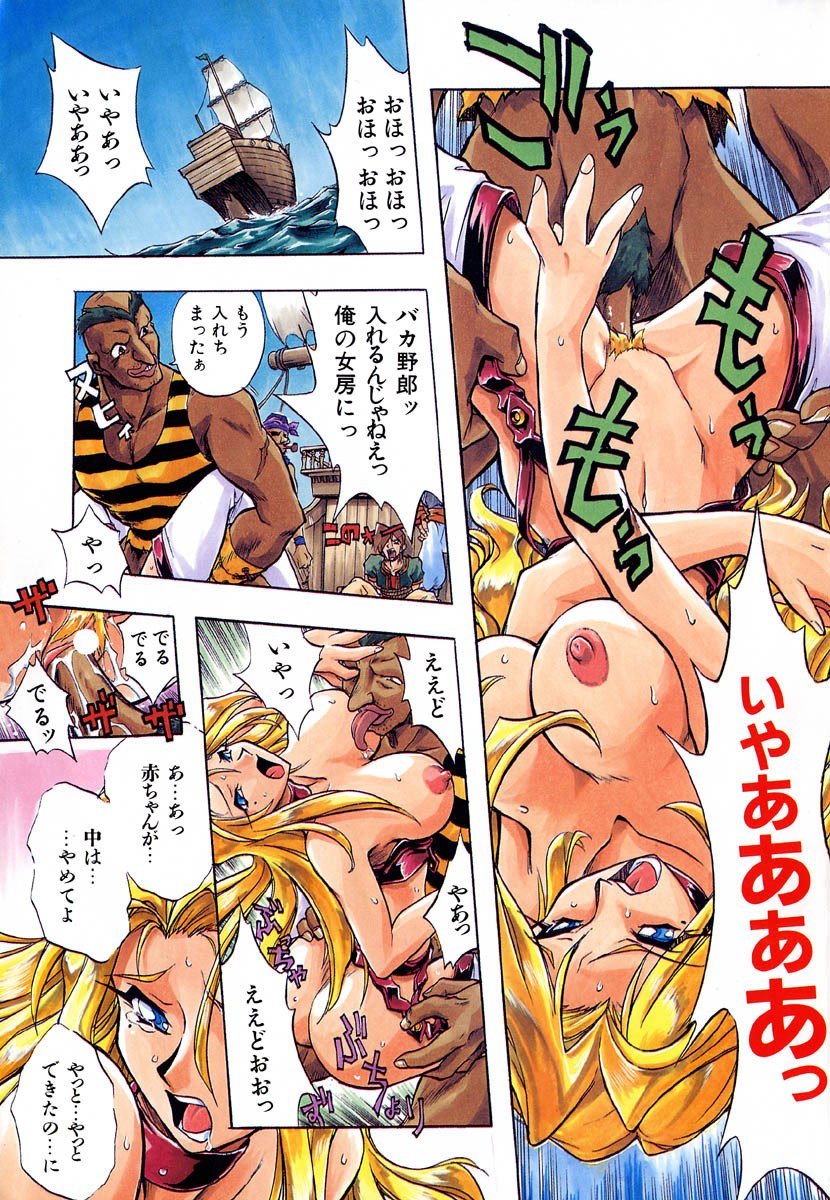 [Ataka Atsushi] Popinikan page 8 preview