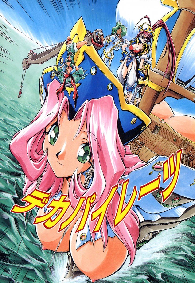 [Ataka Atsushi] Popinikan page 10 preview
