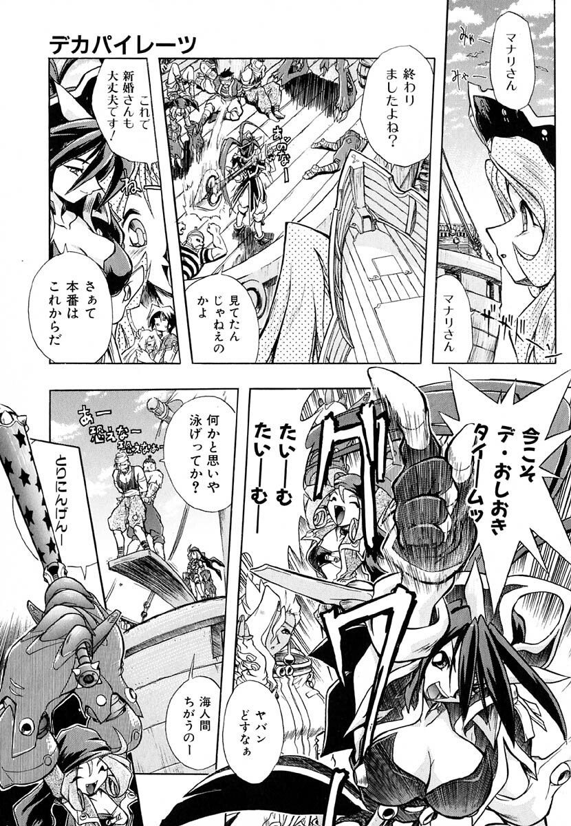 [Ataka Atsushi] Popinikan page 12 preview
