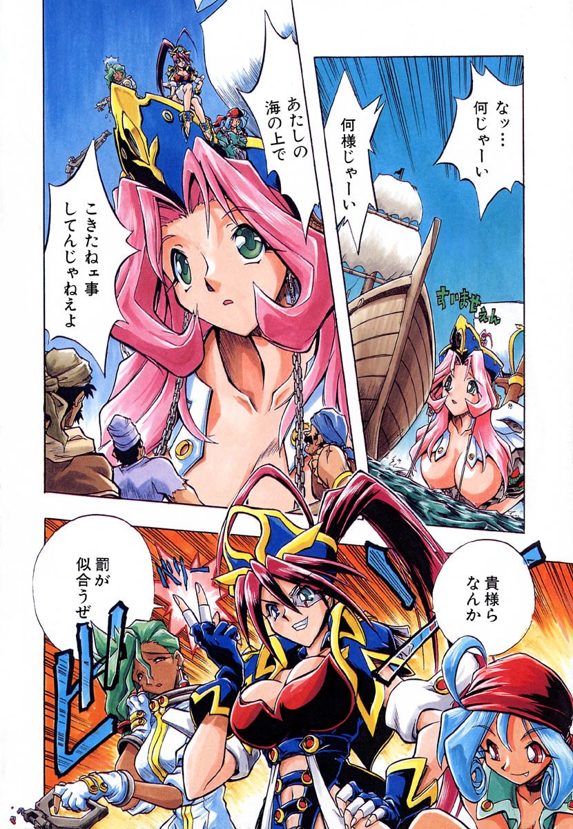 [Ataka Atsushi] Popinikan page 11 preview