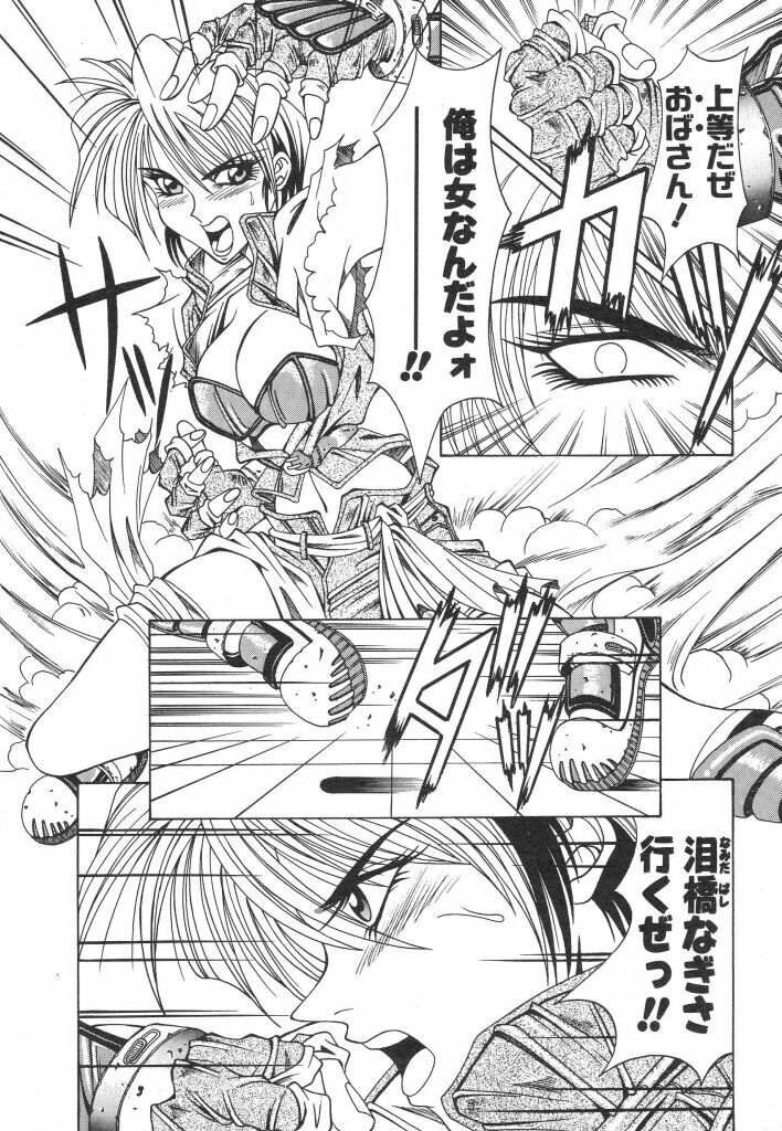 [Ozaki Akira] NEO-ERO page 6 preview