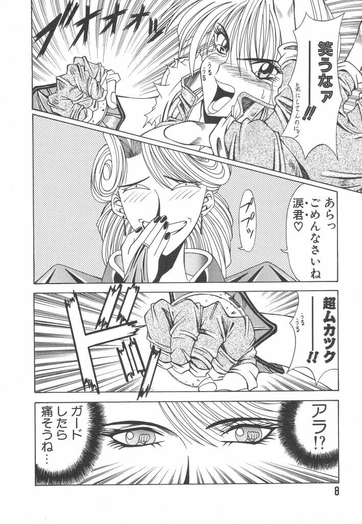 [Ozaki Akira] NEO-ERO page 8 preview