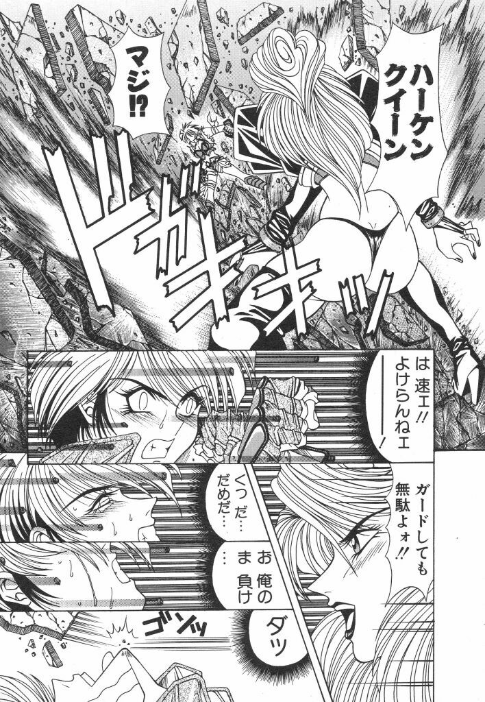 [Ozaki Akira] NEO-ERO page 11 preview