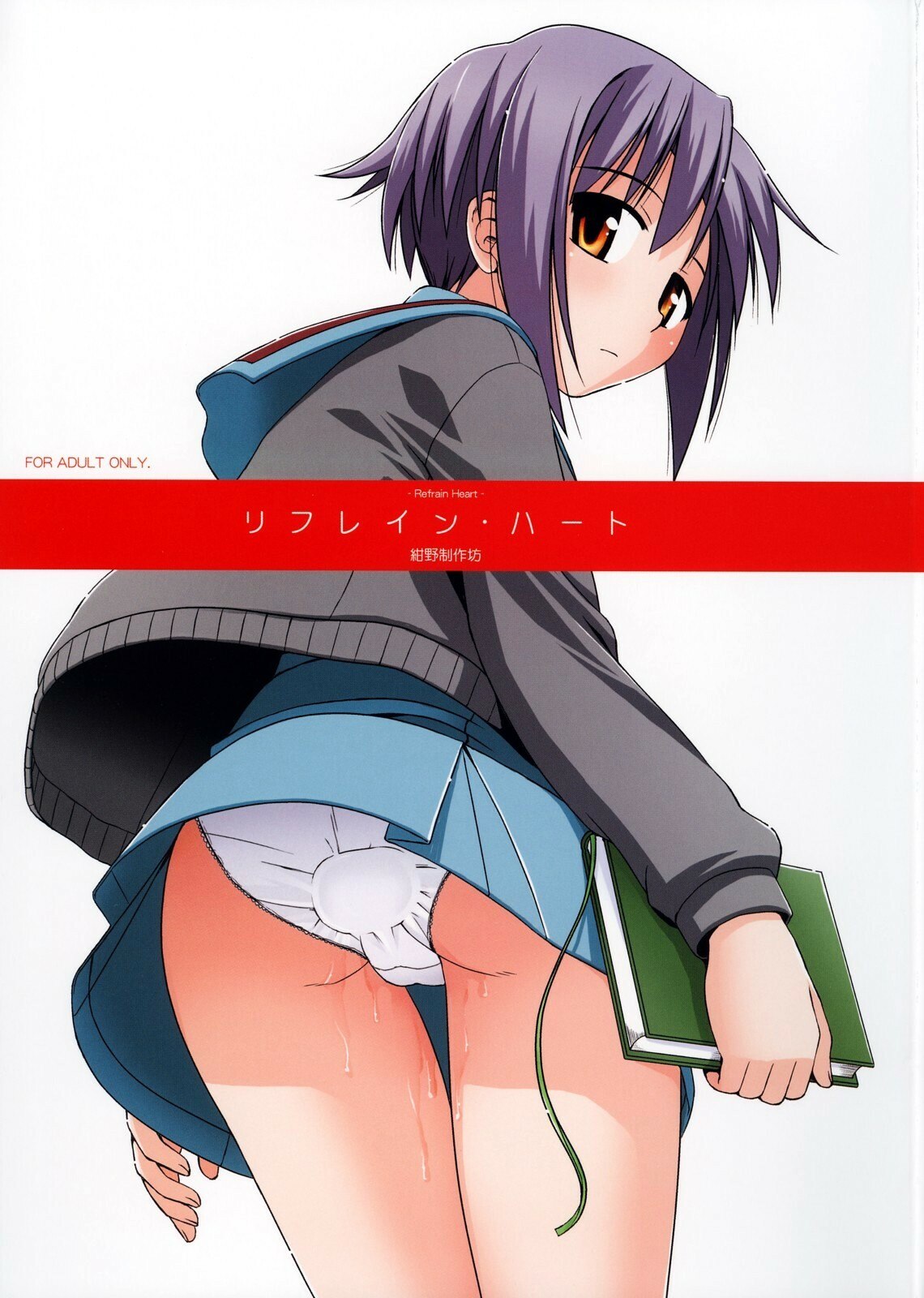 (COMIC1) [Konno Seisakubou (Konno Azure)] Refrain Heart (The Melancholy of Haruhi Suzumiya)
