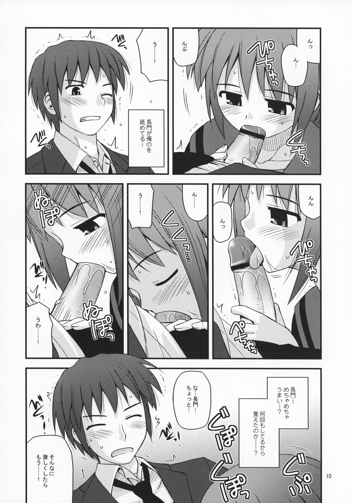 (COMIC1) [Konno Seisakubou (Konno Azure)] Refrain Heart (The Melancholy of Haruhi Suzumiya) page 9 preview