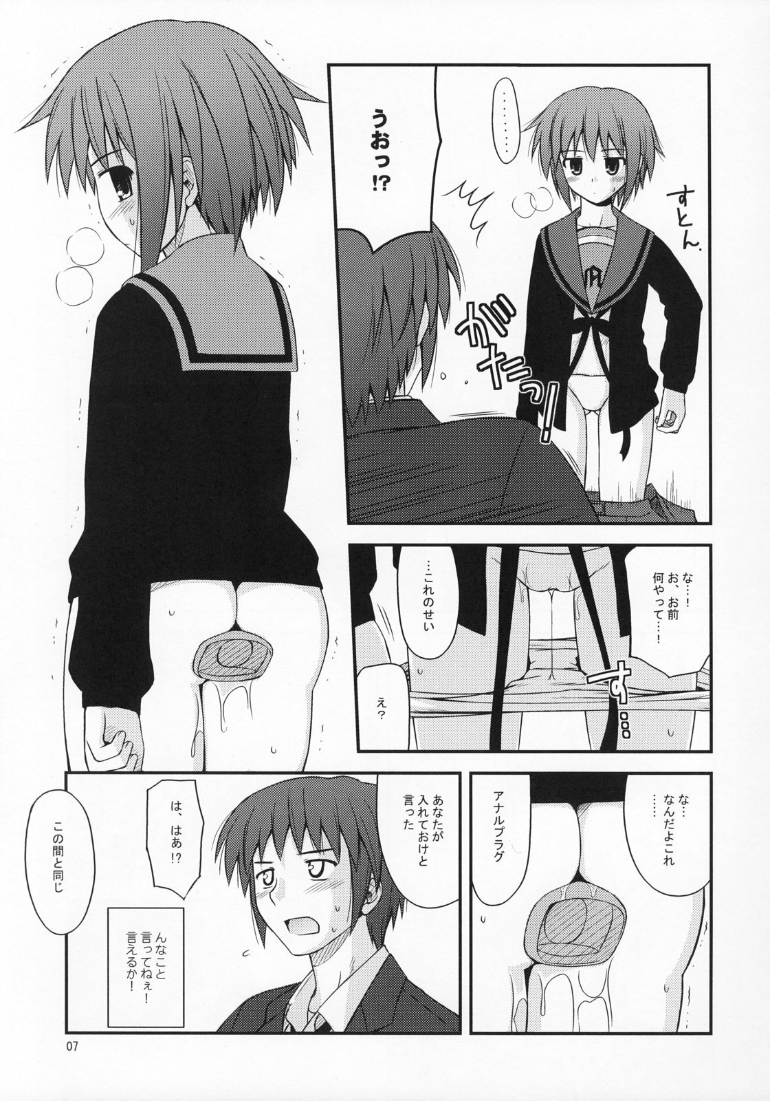(COMIC1) [Konno Seisakubou (Konno Azure)] Refrain Heart (The Melancholy of Haruhi Suzumiya) page 6 preview