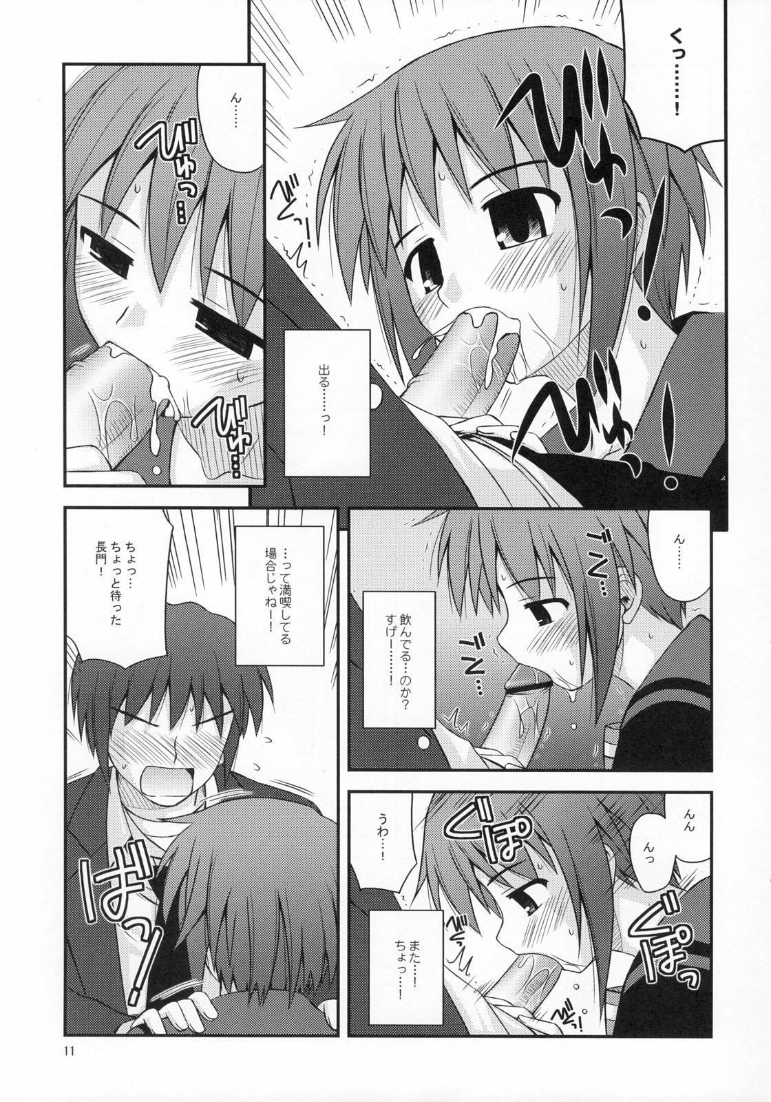 (COMIC1) [Konno Seisakubou (Konno Azure)] Refrain Heart (The Melancholy of Haruhi Suzumiya) page 10 preview