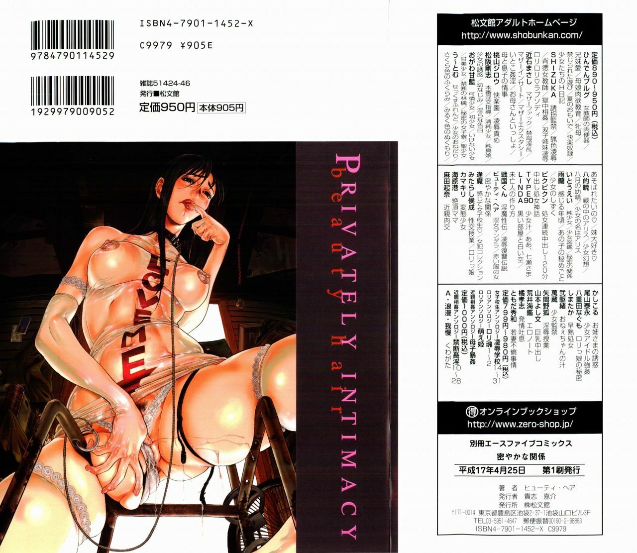 [Beauty Hair] Hisoyaka na Kankei - Privately Intimacy page 2 preview