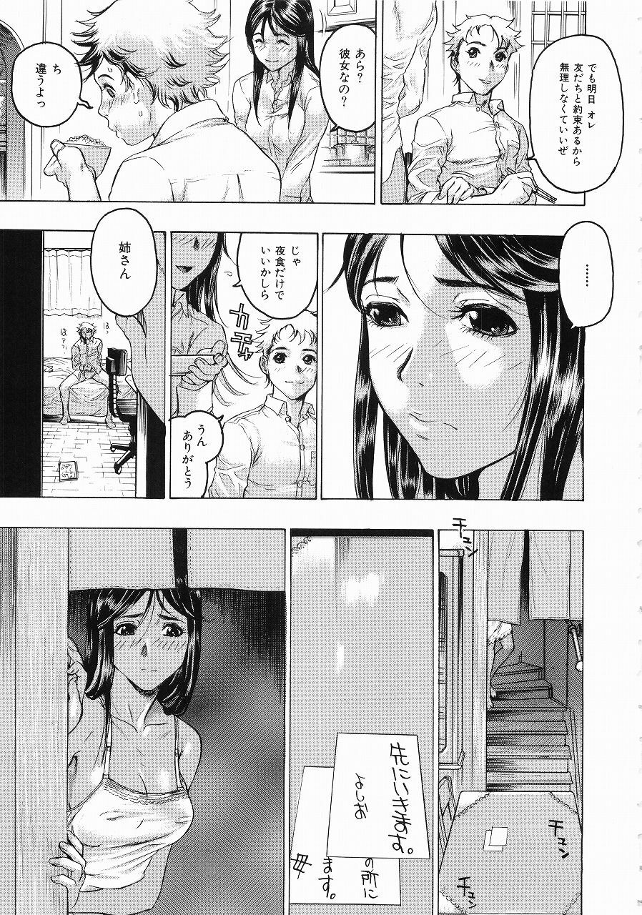 [Beauty Hair] Hisoyaka na Kankei - Privately Intimacy page 6 preview