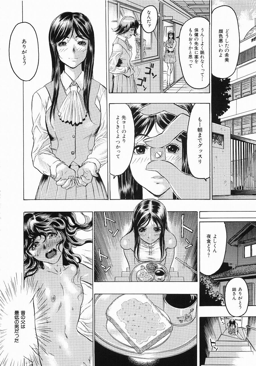 [Beauty Hair] Hisoyaka na Kankei - Privately Intimacy page 7 preview
