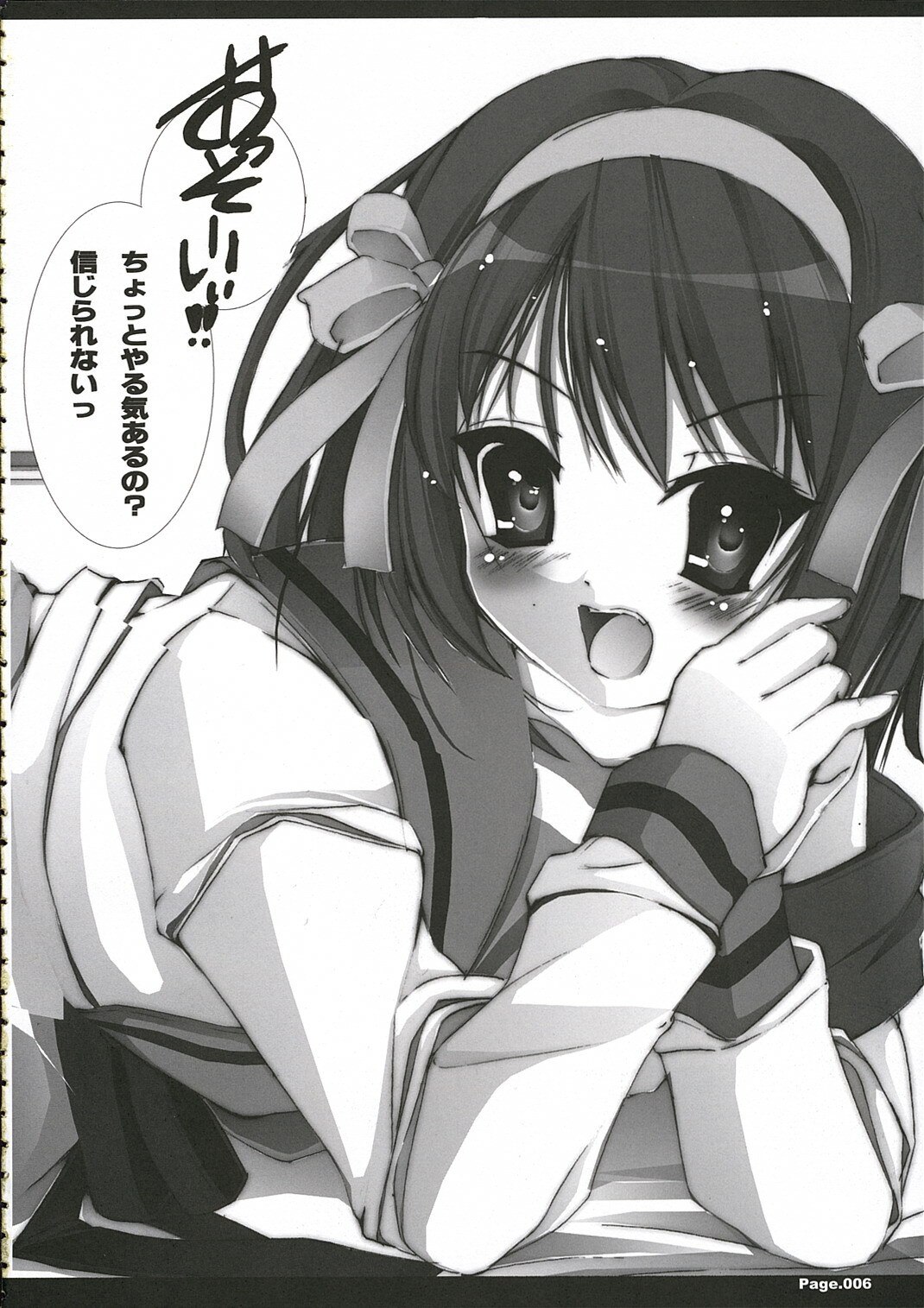 [KINDANDOWA (tomomaya)] Suzumiya Haruhi no Eigyou 1 (Suzumiya Haruhi no Yuuutsu) page 5 preview