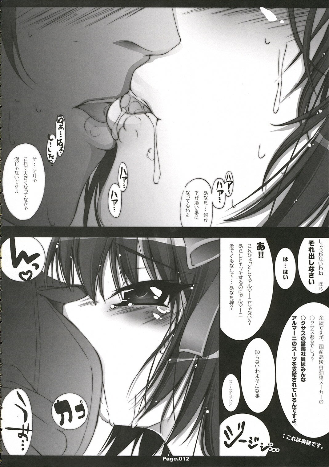 [KINDANDOWA (tomomaya)] Suzumiya Haruhi no Eigyou 1 (Suzumiya Haruhi no Yuuutsu) page 11 preview
