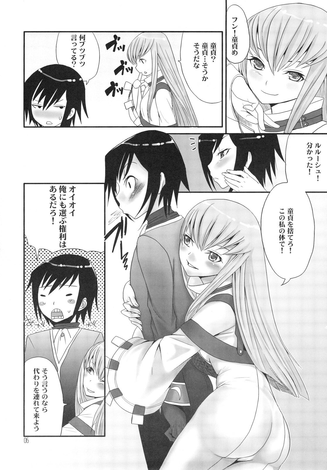 (SC35) [Chika Sekai (Palco Nagashima)] ZERO-ZERO (CODE GEASS: Lelouch of the Rebellion) page 5 preview