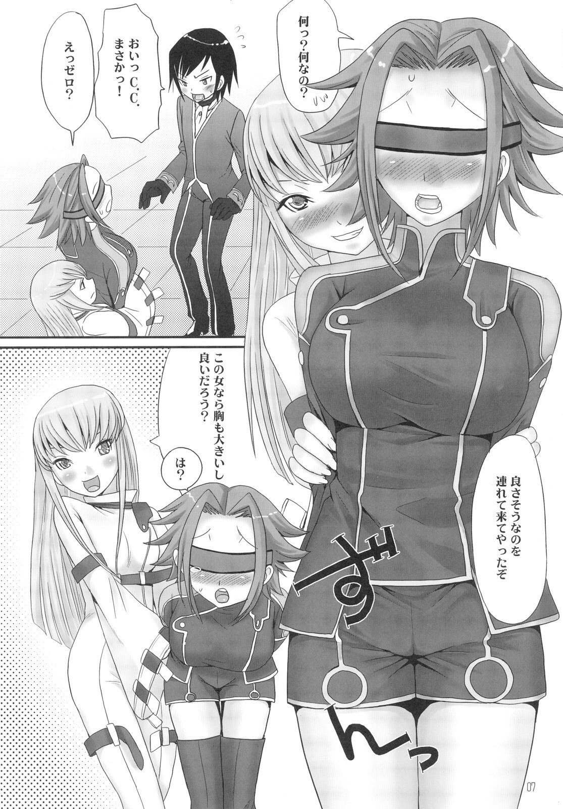 (SC35) [Chika Sekai (Palco Nagashima)] ZERO-ZERO (CODE GEASS: Lelouch of the Rebellion) page 6 preview